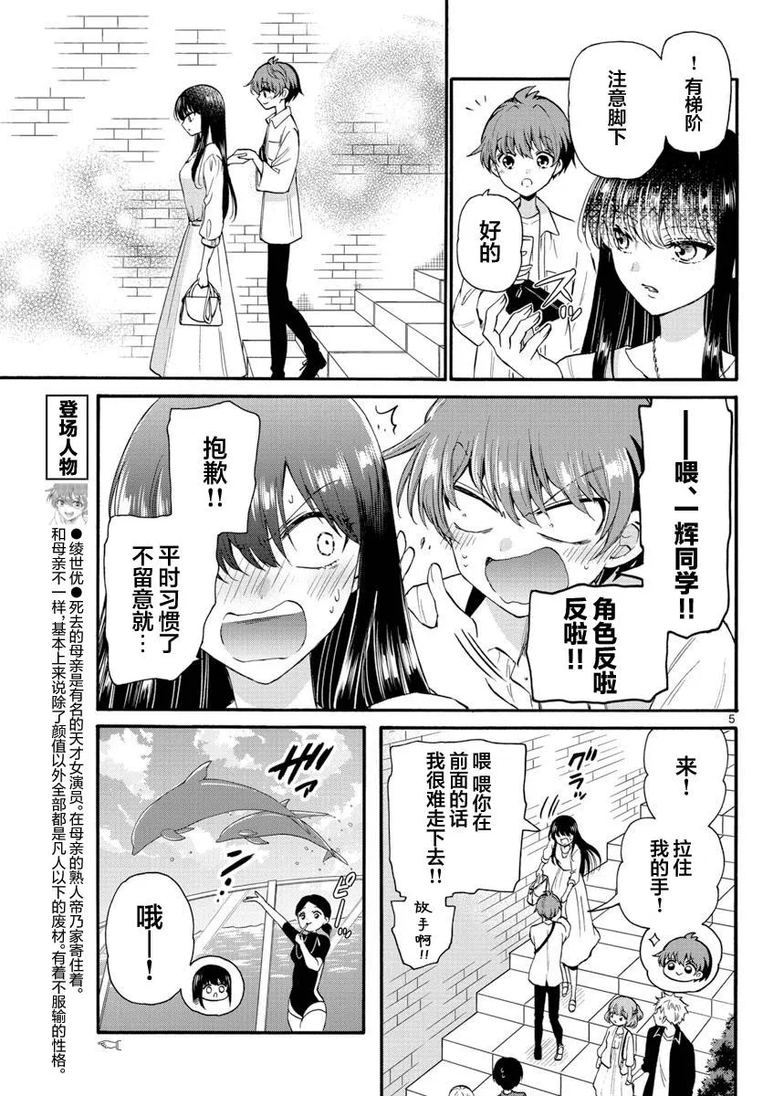 第19话 第5页