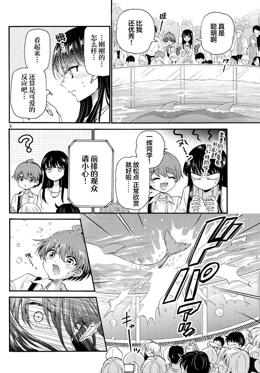 第19话 第6页