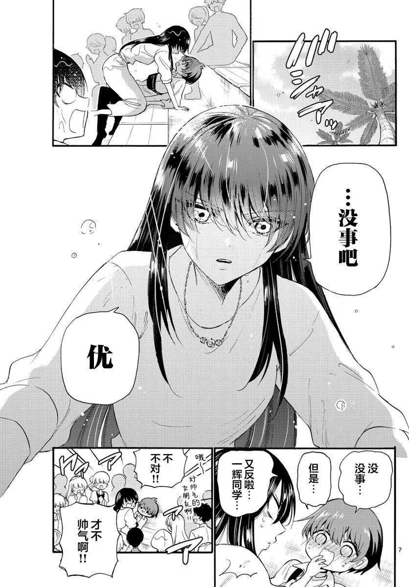 第19话 第7页