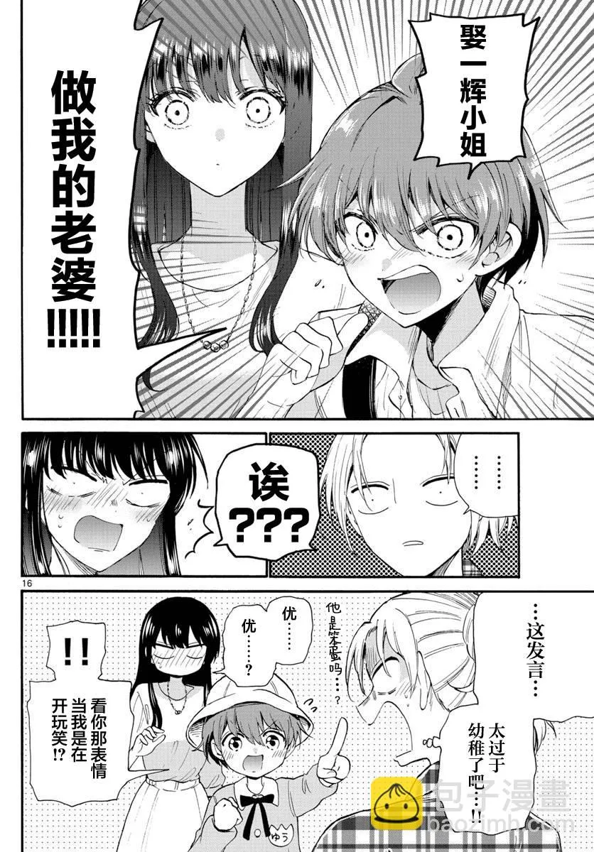 第19话 第16页