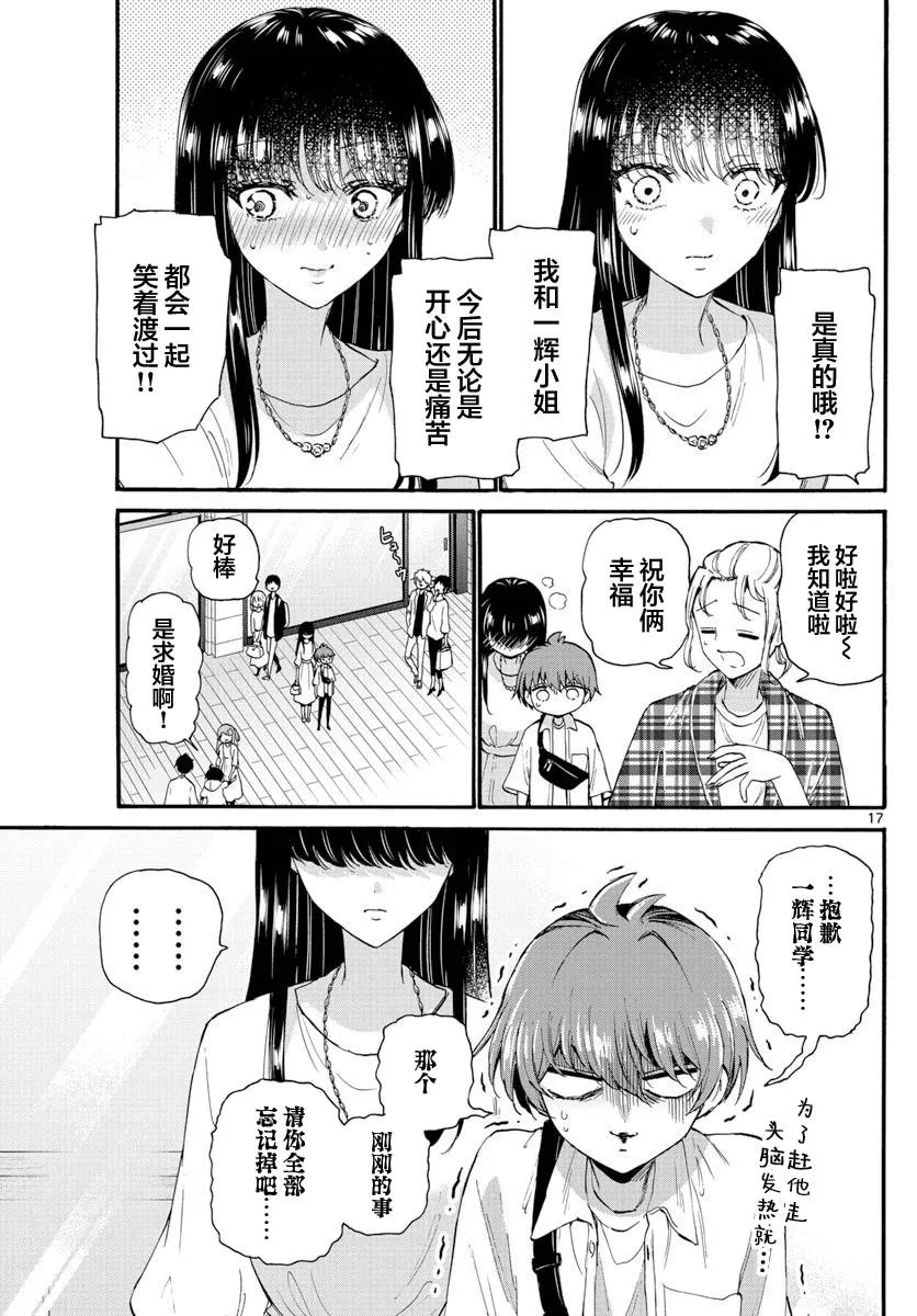 第19话 第17页