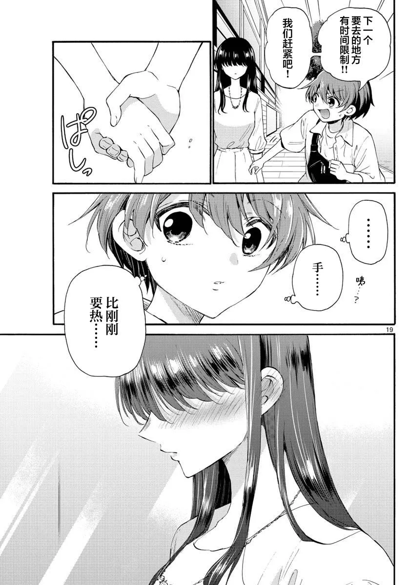 第19话 第19页