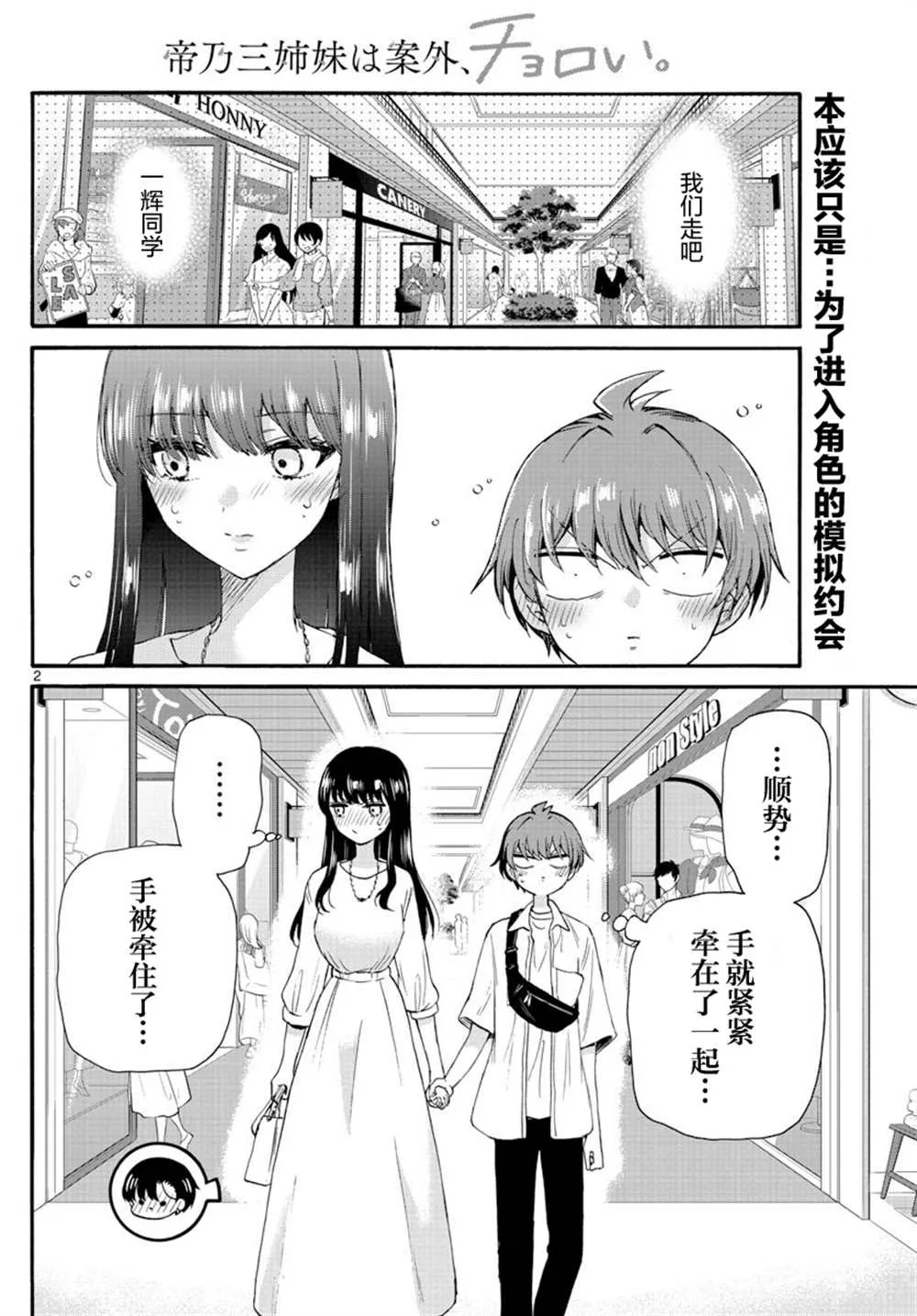 第20话 第2页