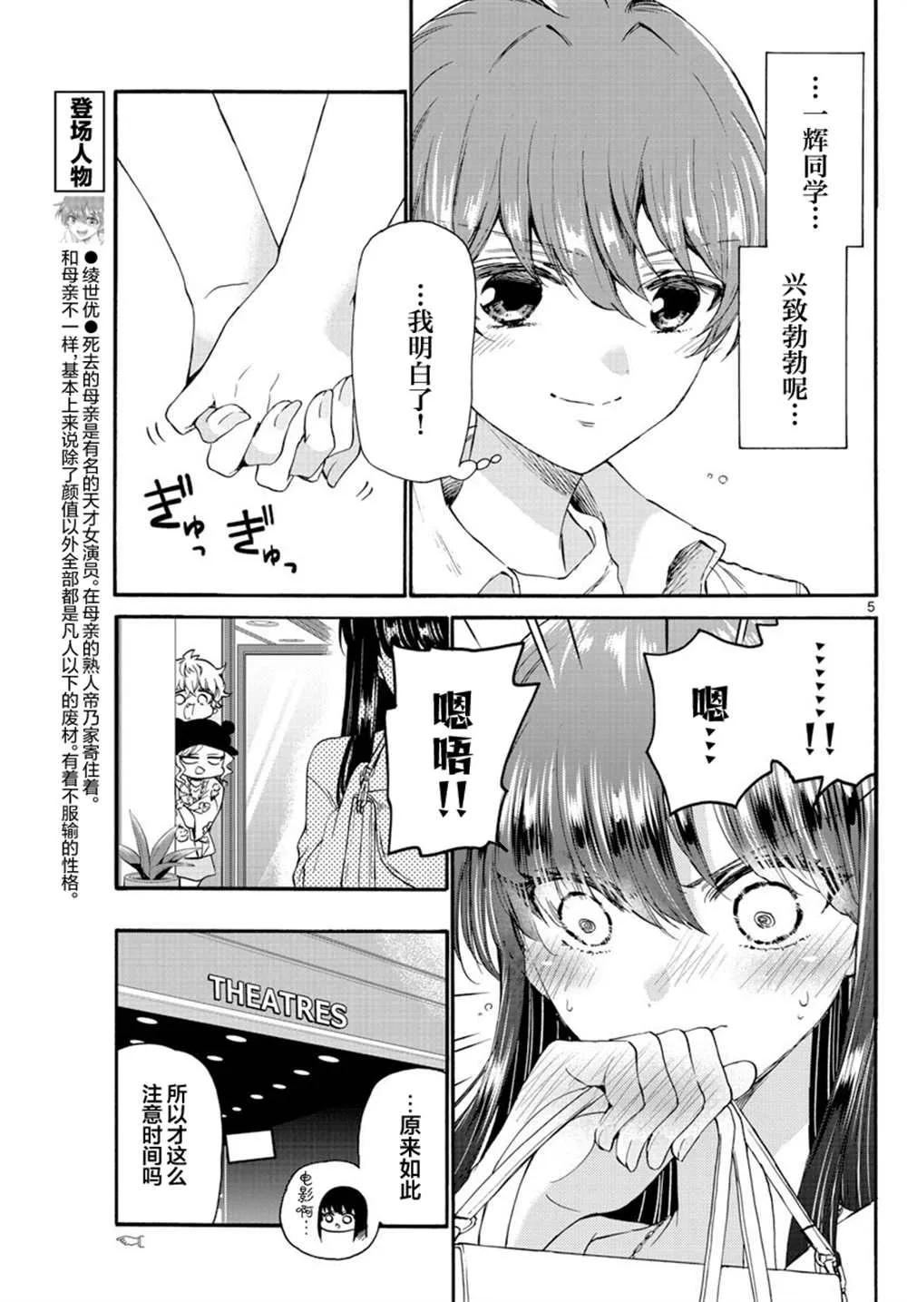 第20话 第5页