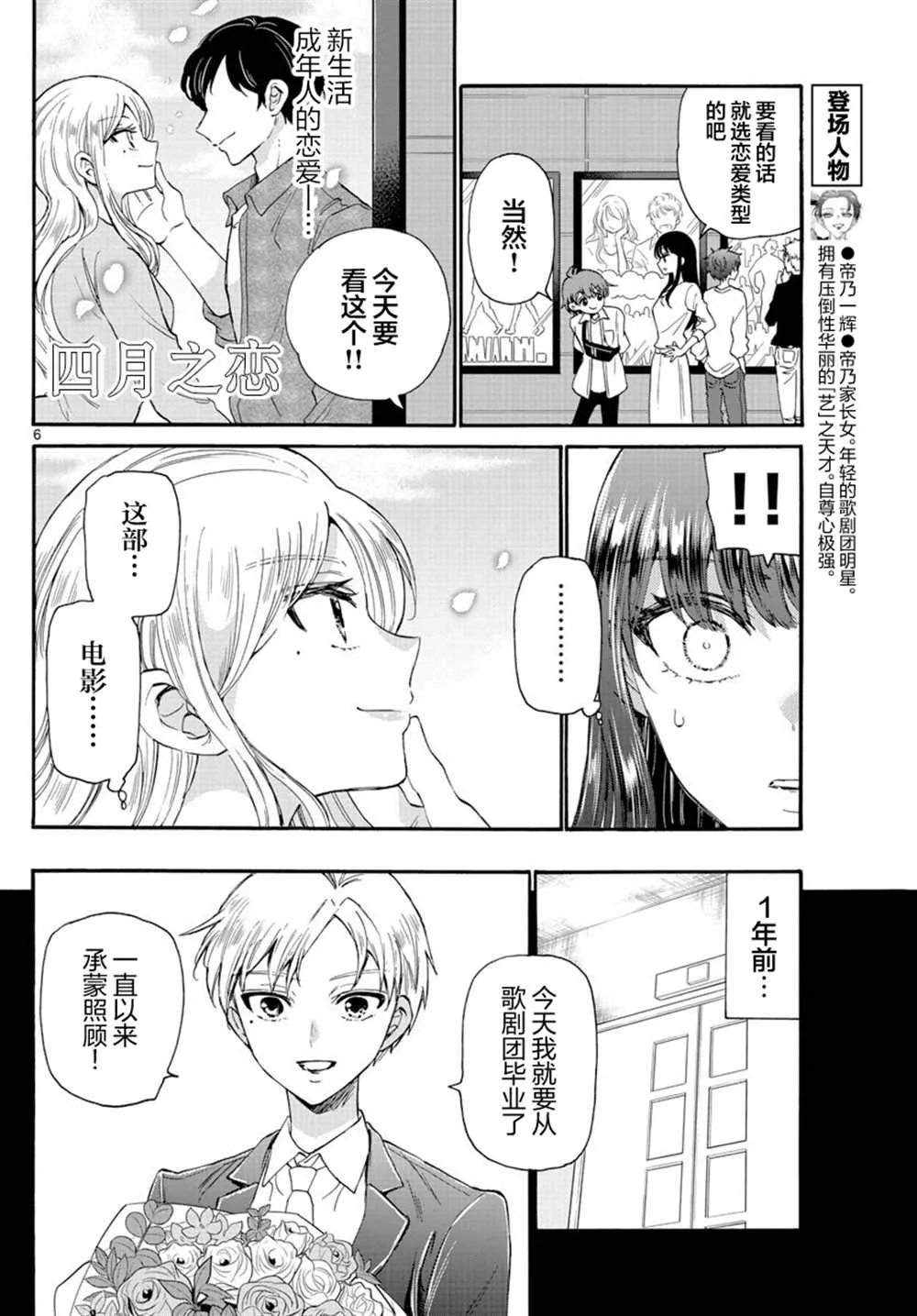 第20话 第6页
