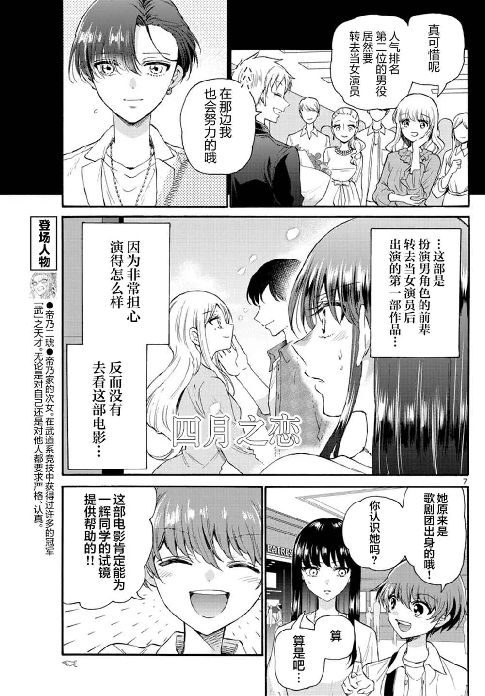 第20话 第7页