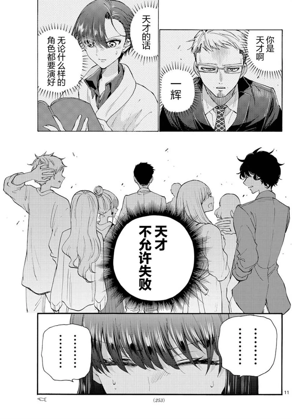 第20话 第11页