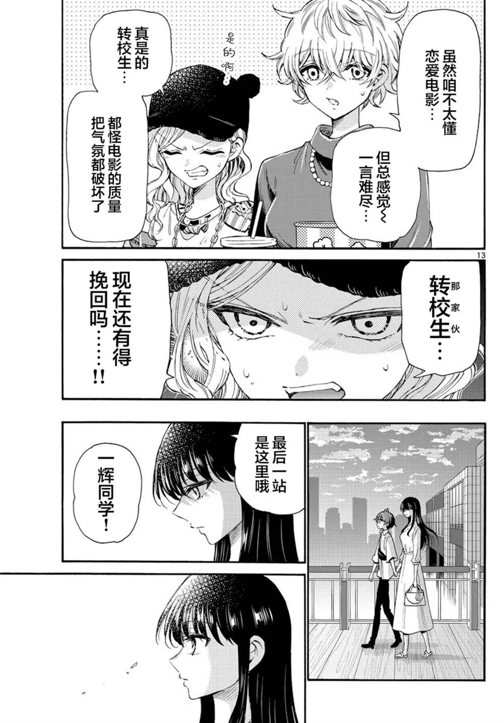第20话 第13页