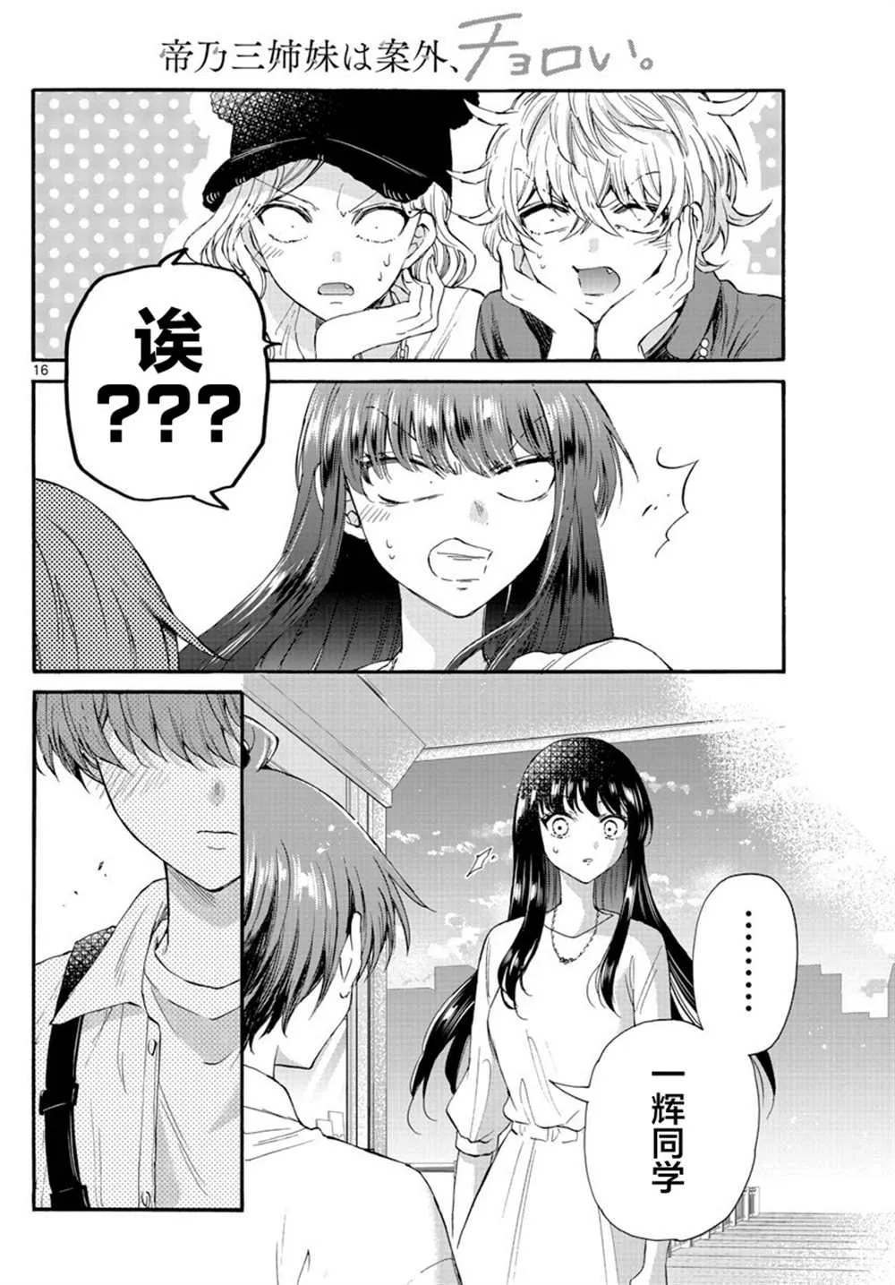 第20话 第16页