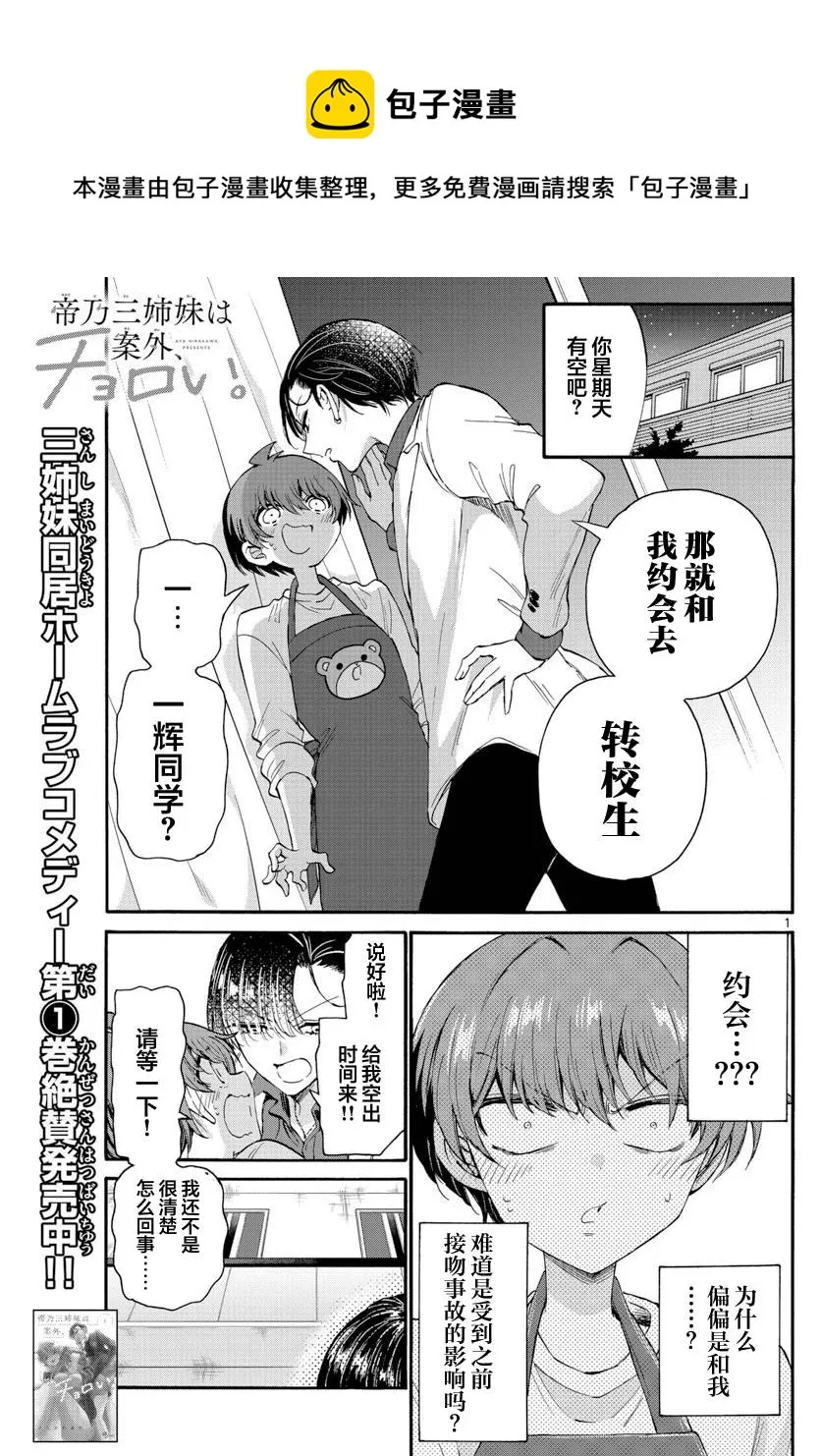 第18话 第1页