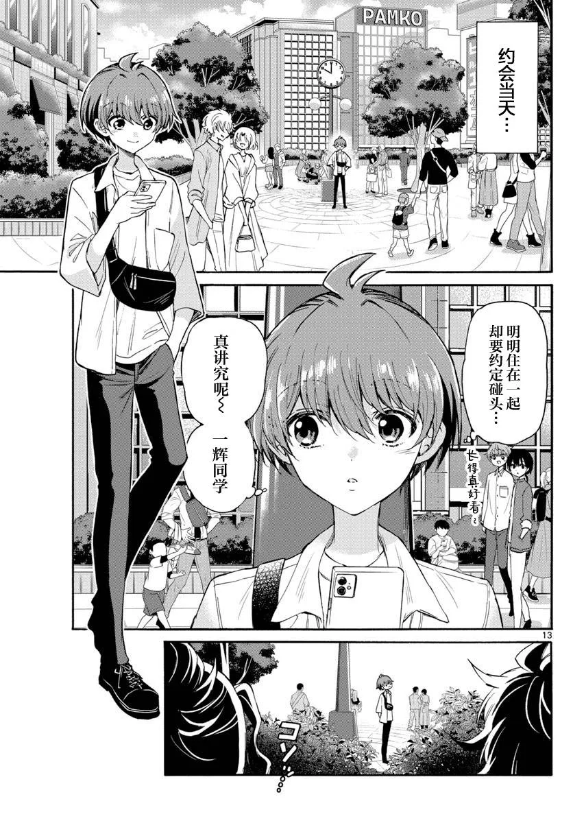 第18话 第13页