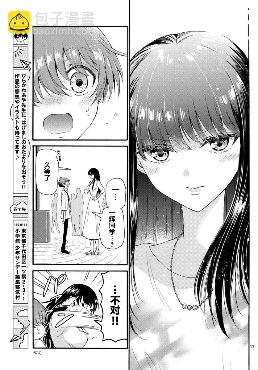 第18话 第17页