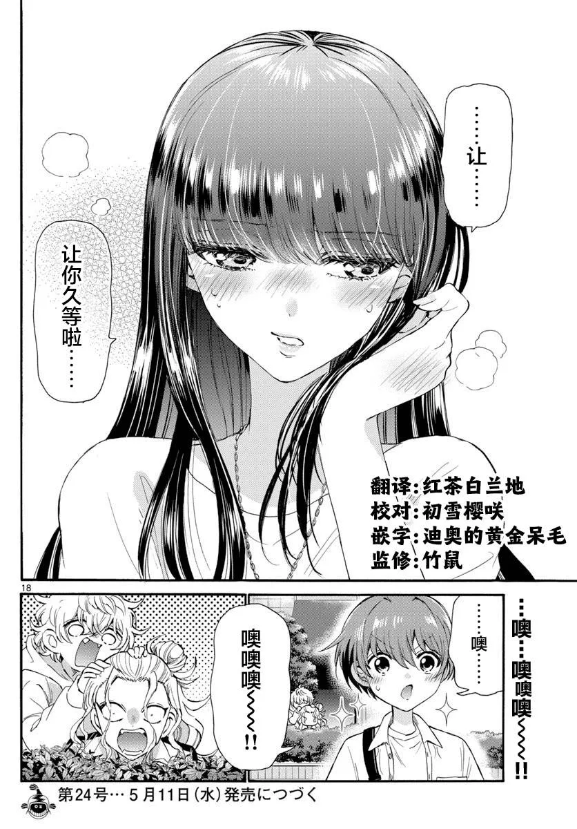 第18话 第18页