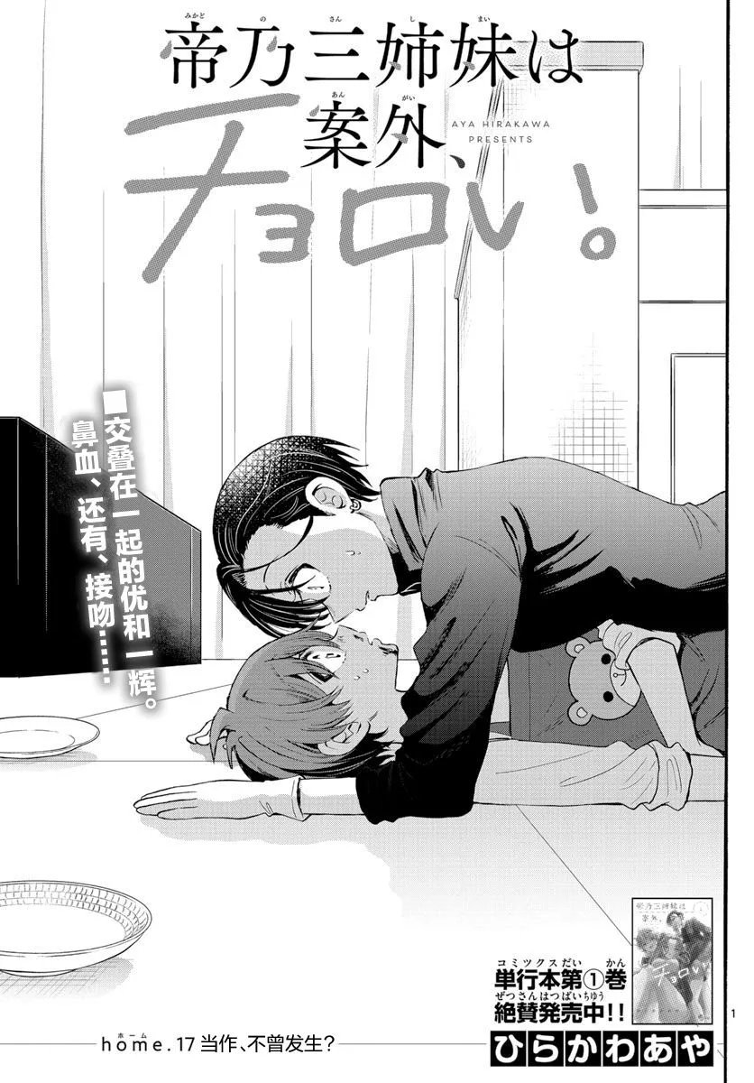 第17话 第1页