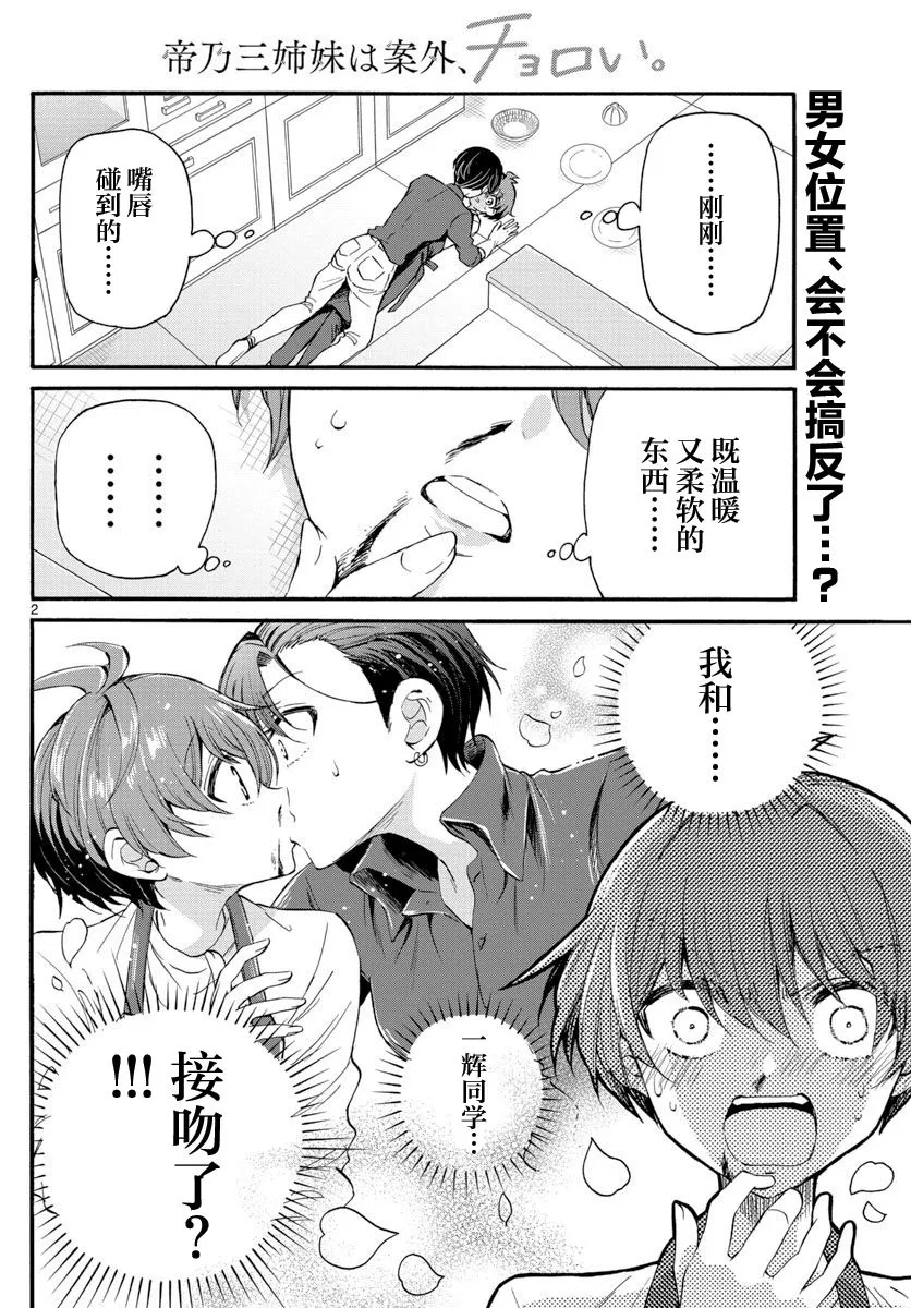 第17话 第2页
