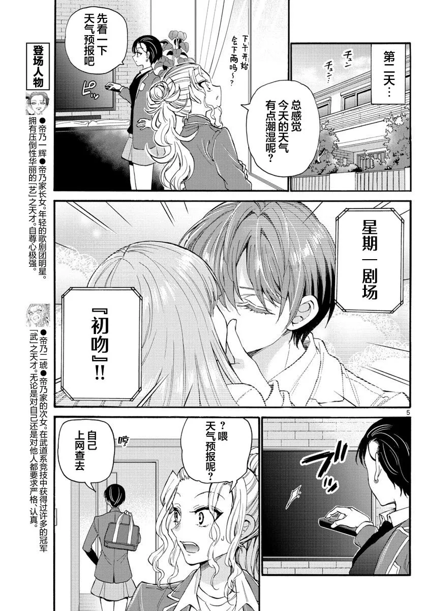 第17话 第5页