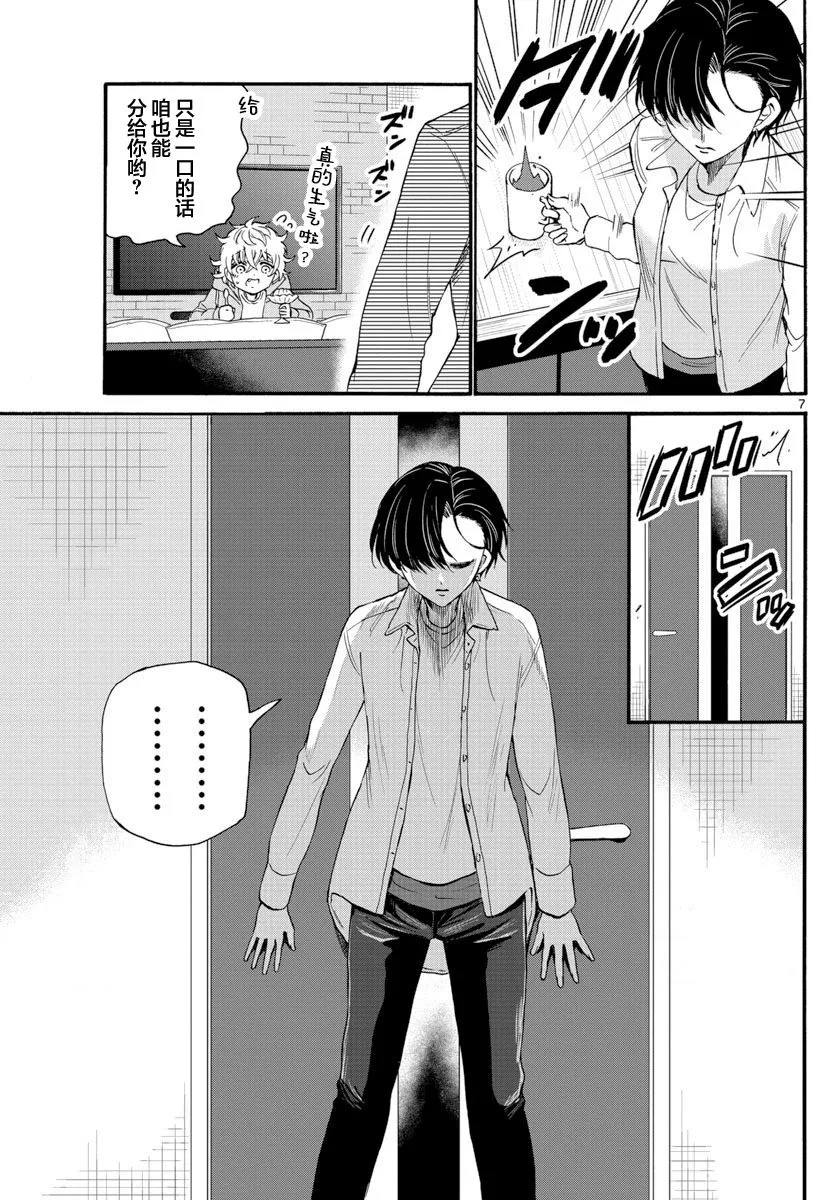 第17话 第7页