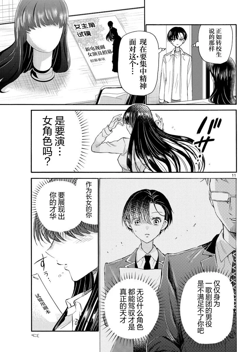 第17话 第11页