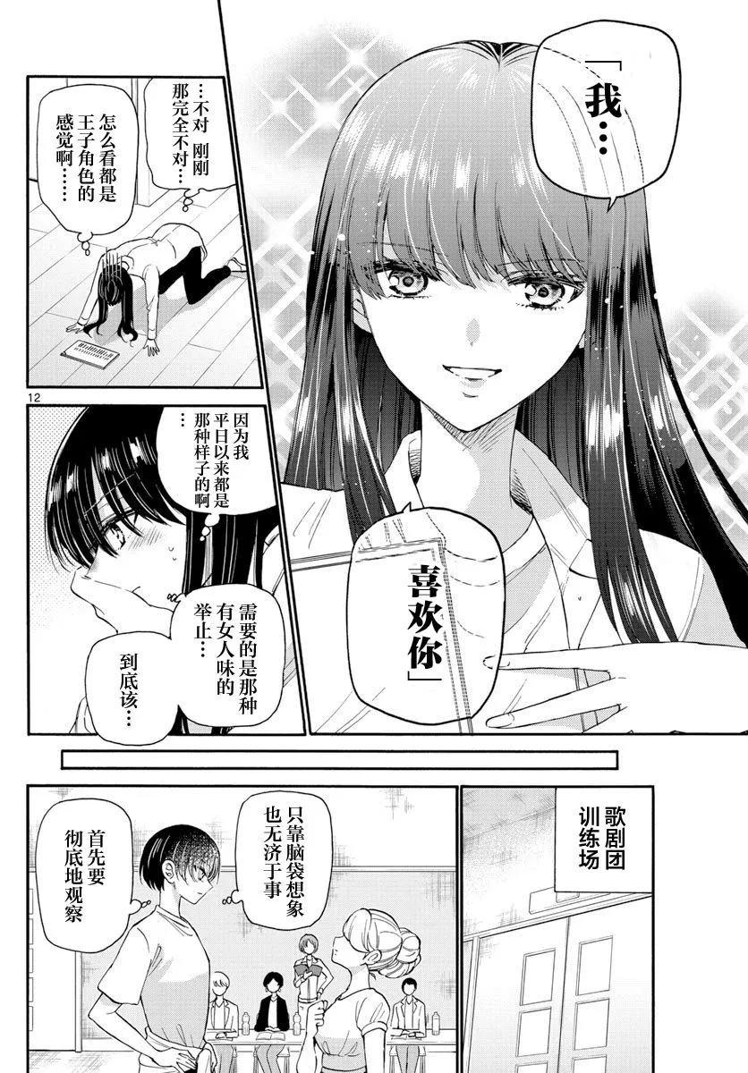 第17话 第12页