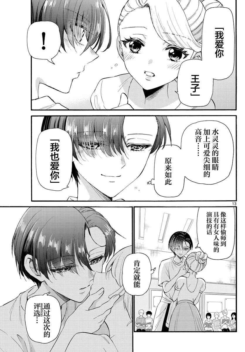 第17话 第13页