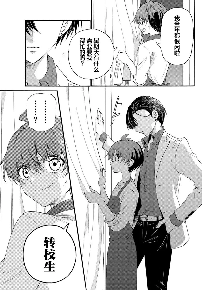 第17话 第17页
