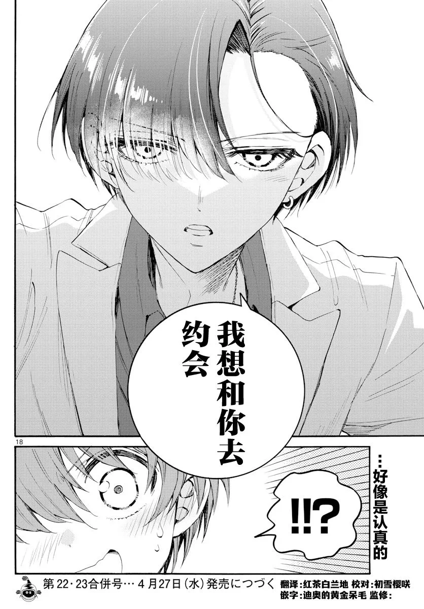 第17话 第18页
