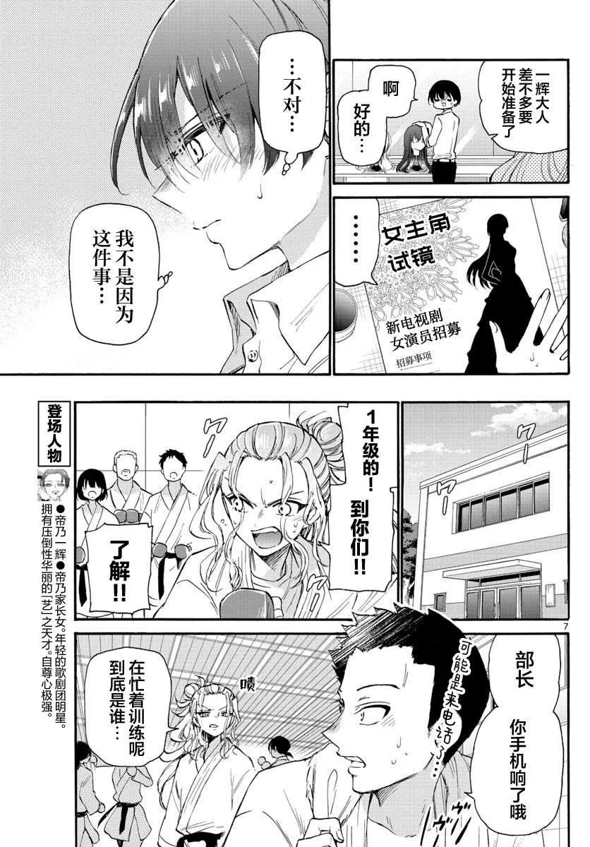 第16话 第7页