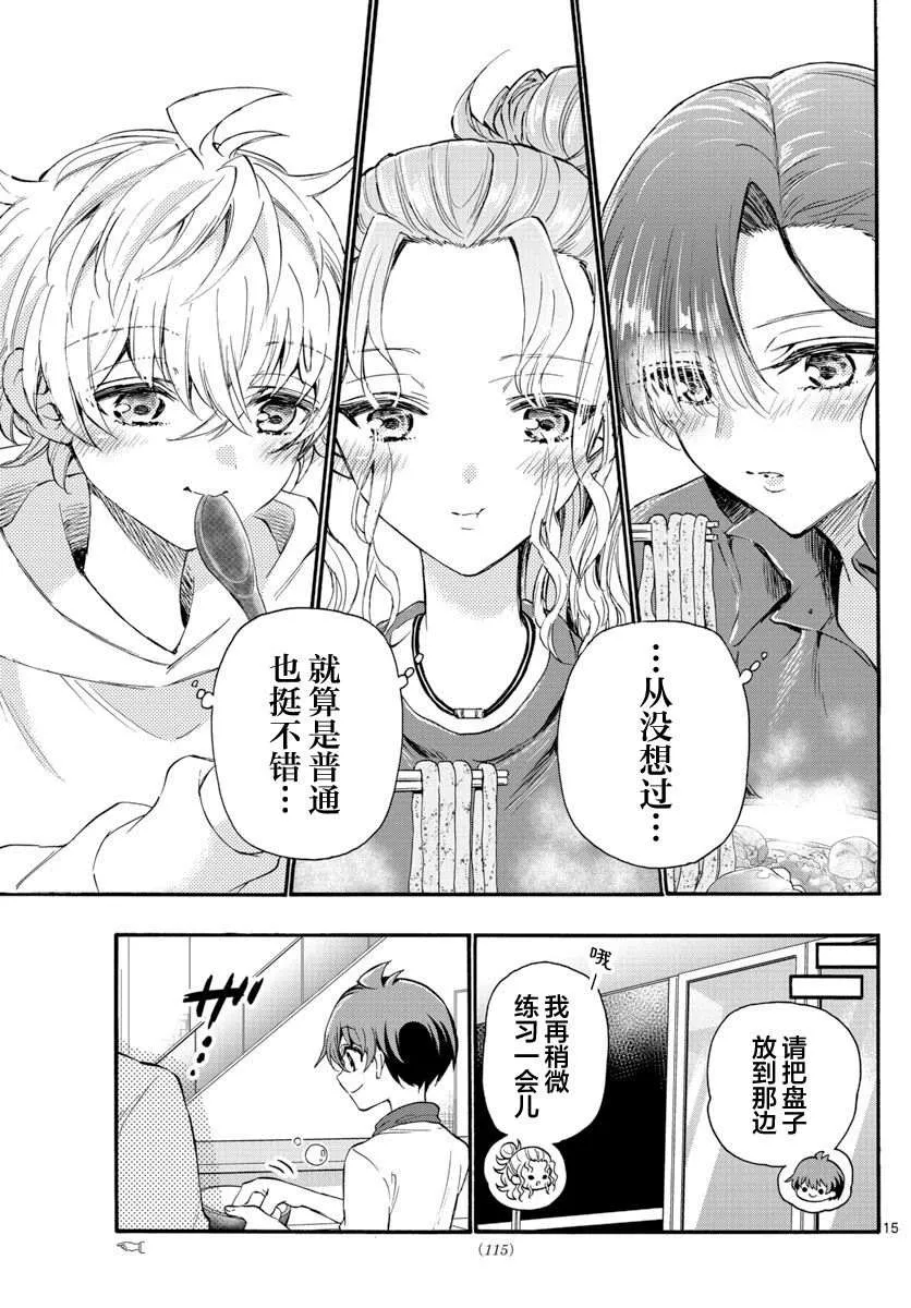 第16话 第15页