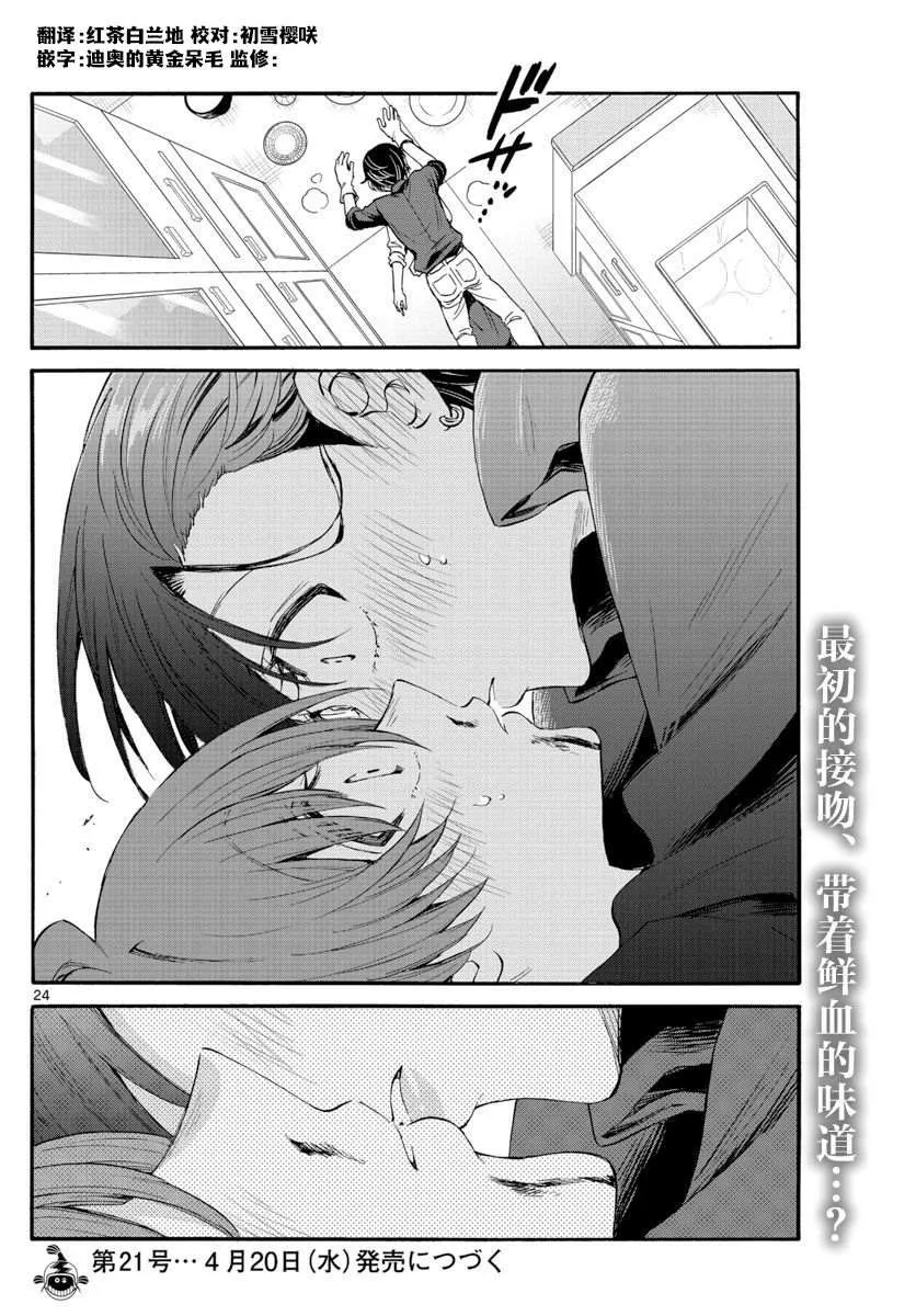第16话 第23页