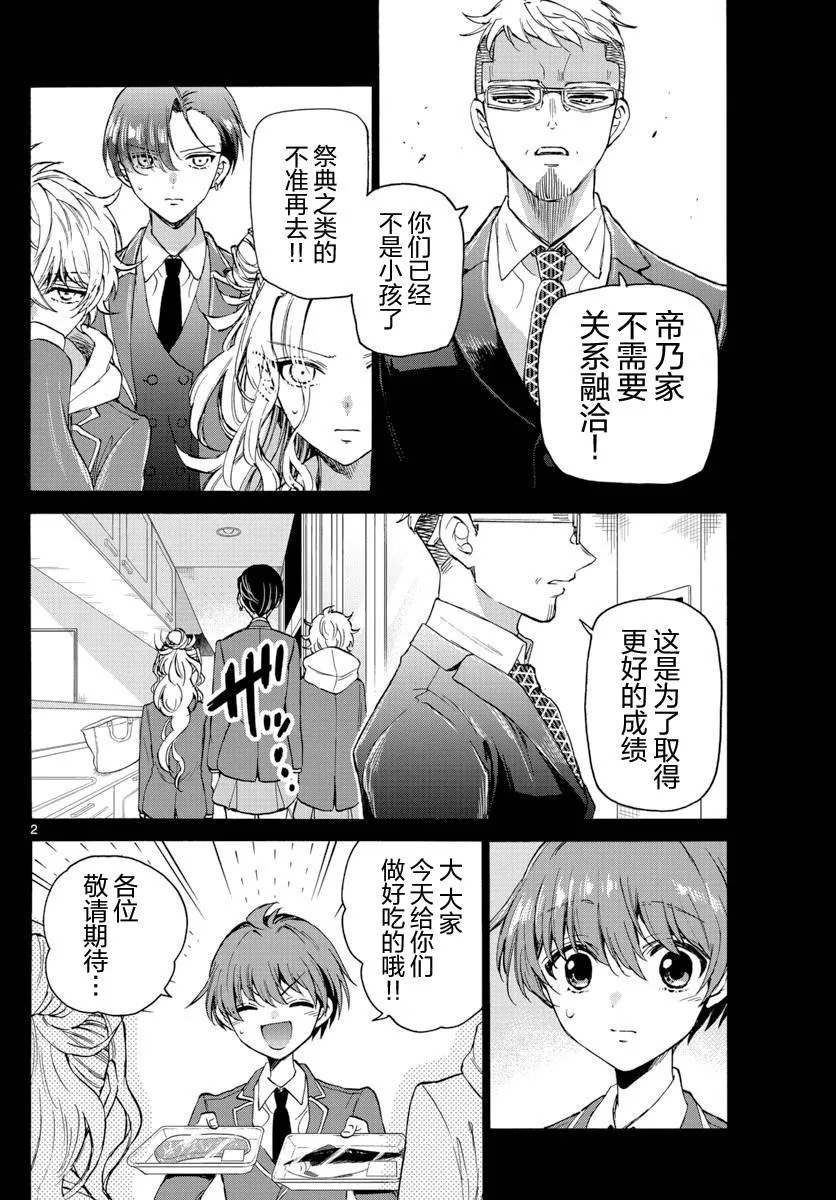 第15话 第2页
