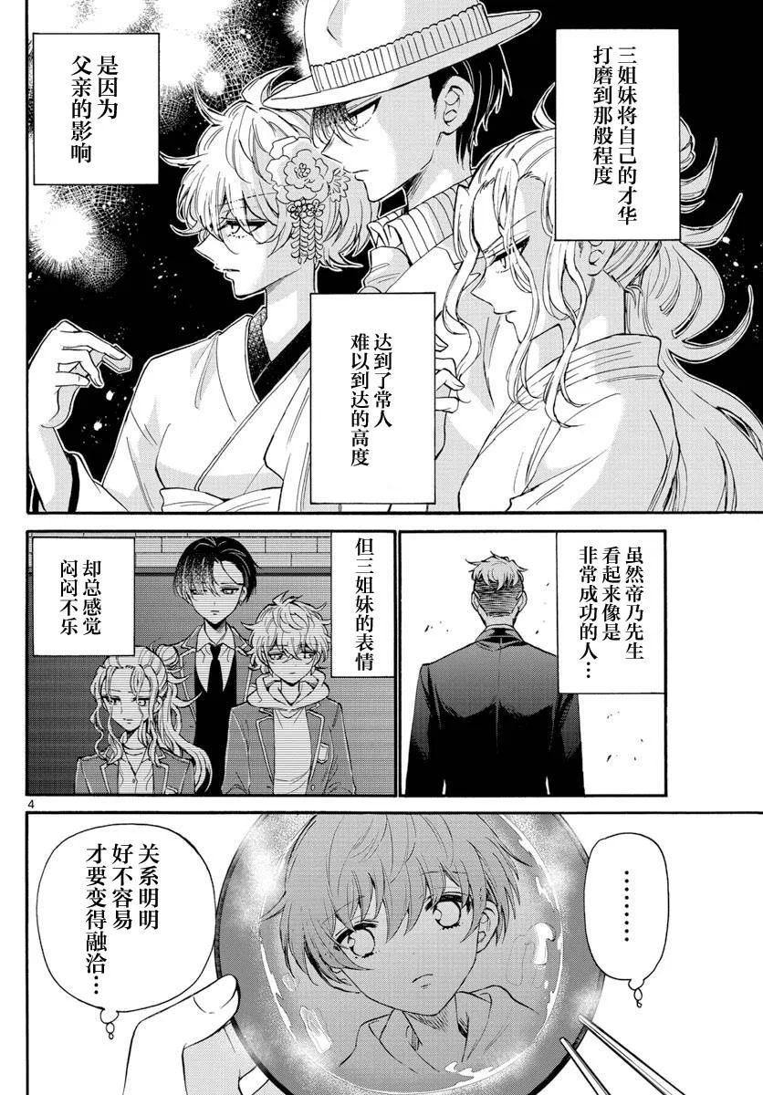 第15话 第4页
