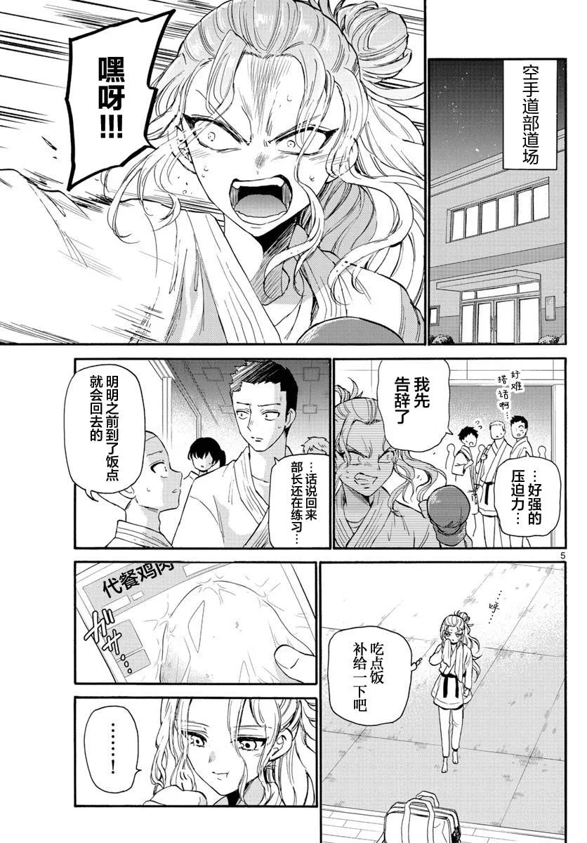 第15话 第5页