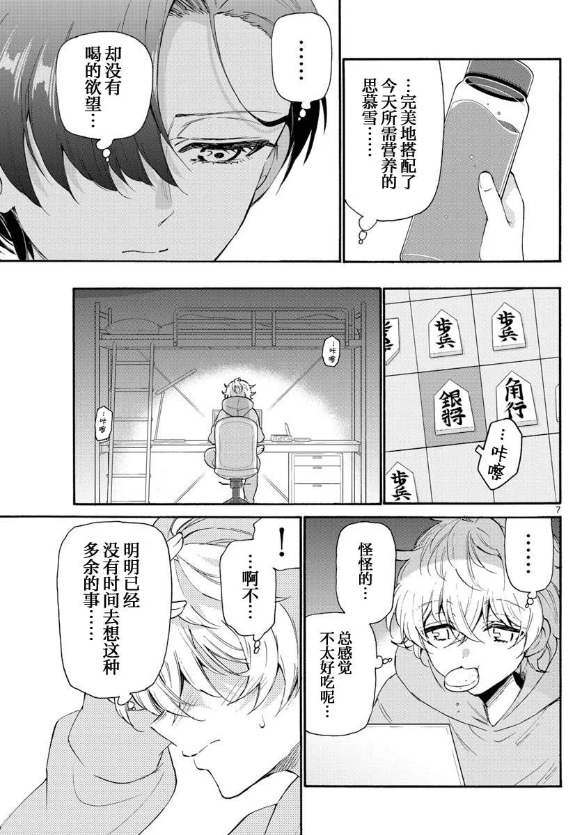 第15话 第7页