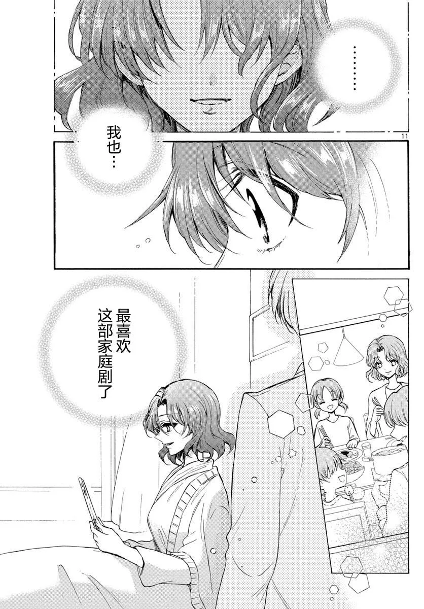 第15话 第11页