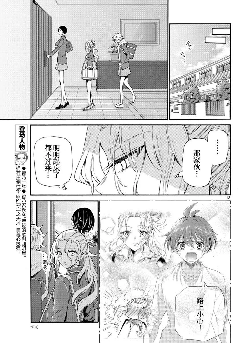 第15话 第13页