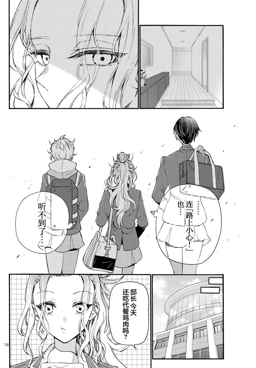 第15话 第14页