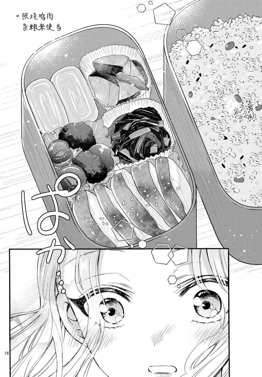 第15话 第16页