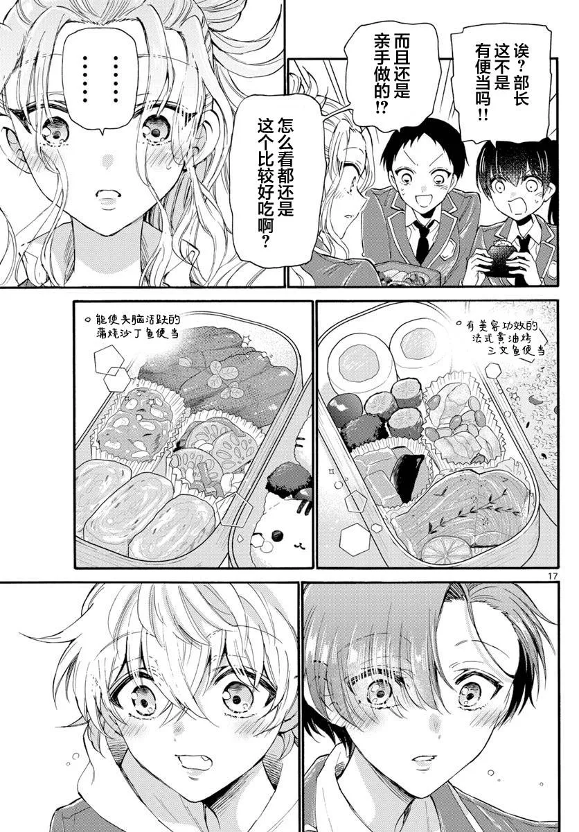 第15话 第17页