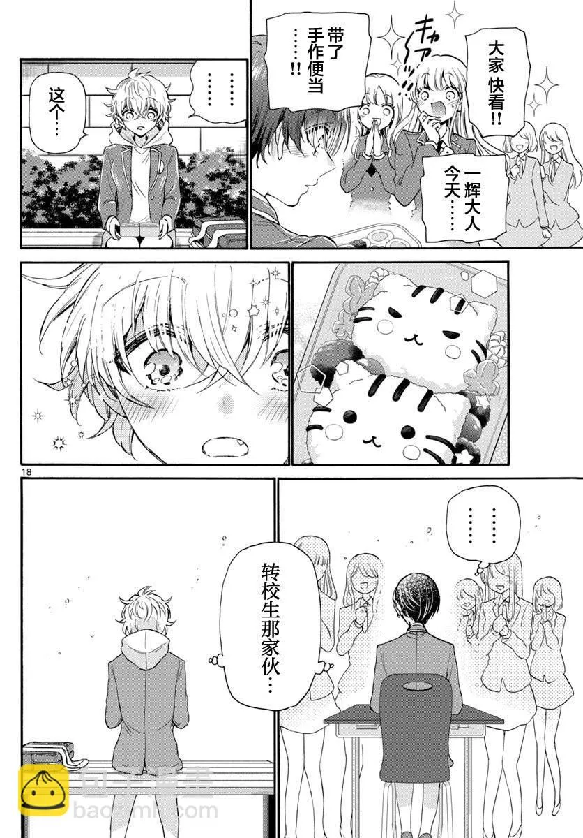 第15话 第18页