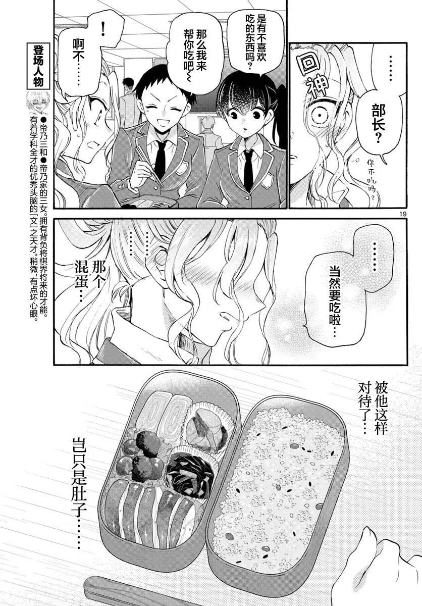 第15话 第19页