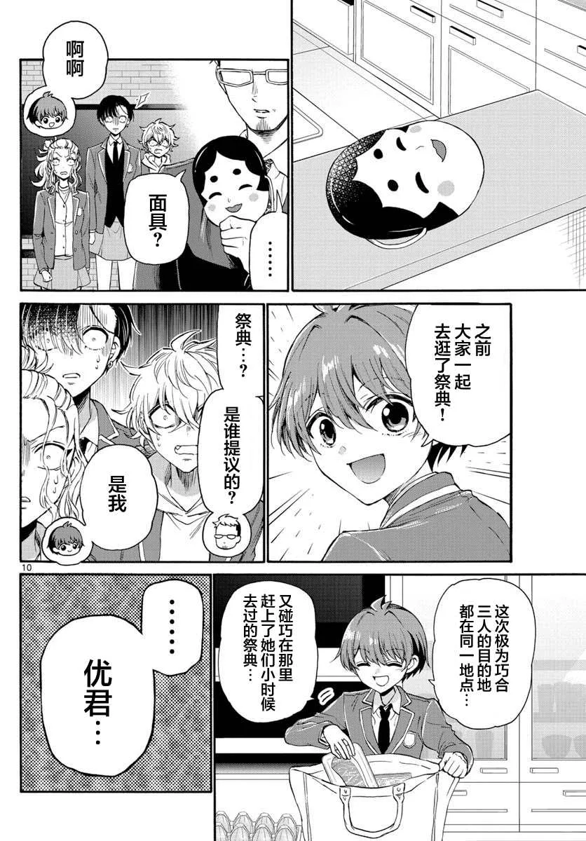 第14话 第10页