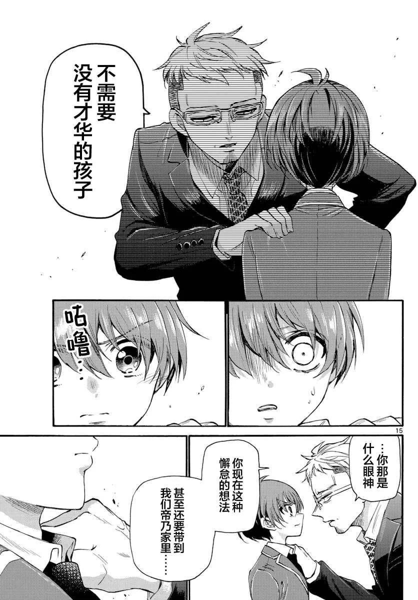 第14话 第15页