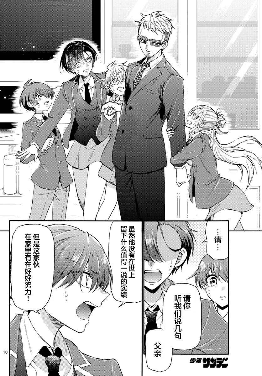 第14话 第16页