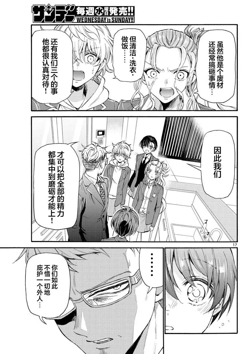 第14话 第17页