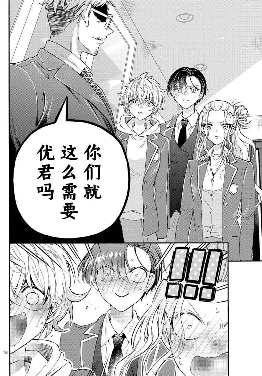 第14话 第18页