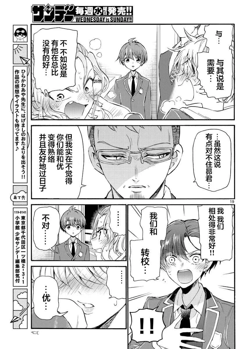 第14话 第19页