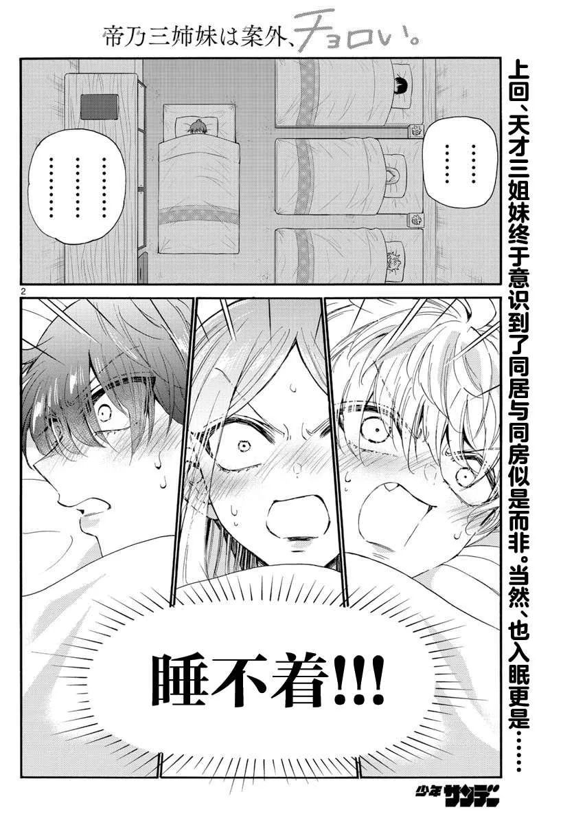 第13话 第2页