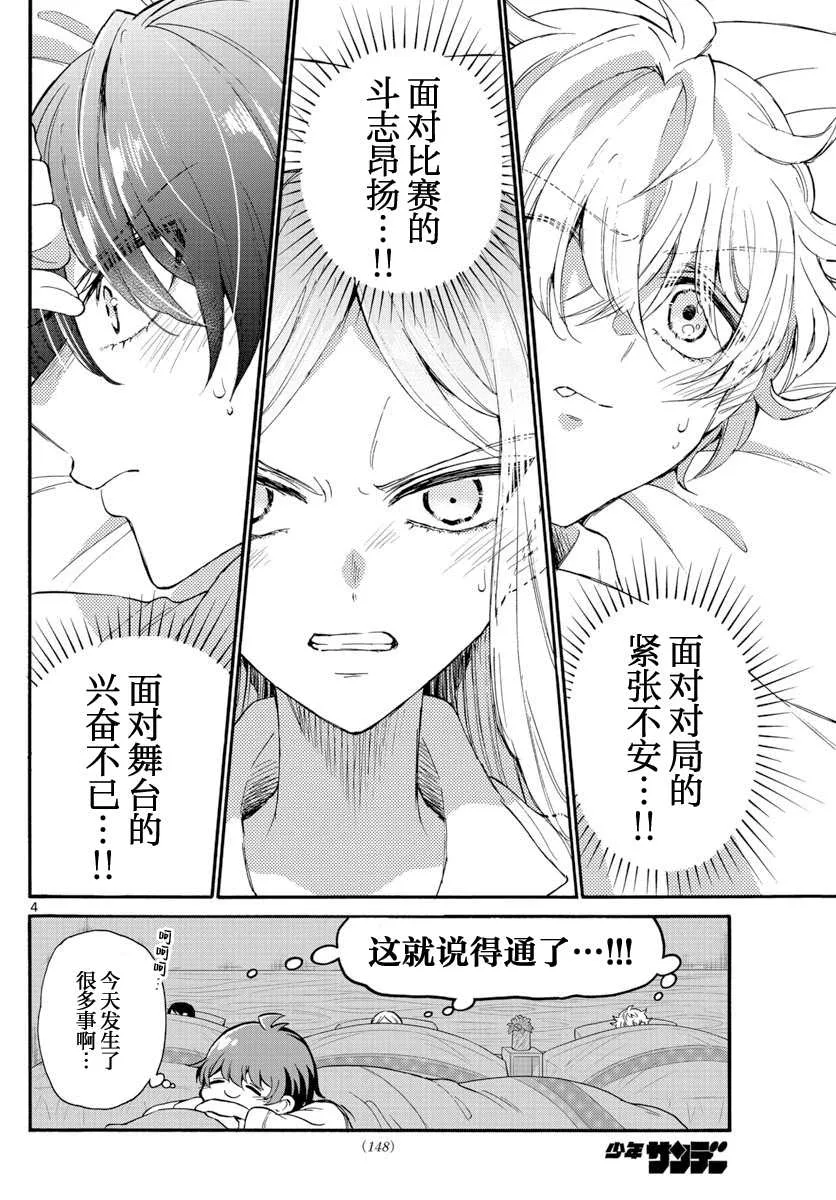 第13话 第4页