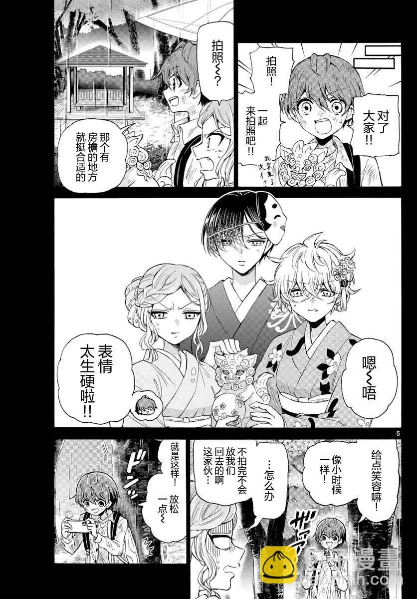 第13话 第5页