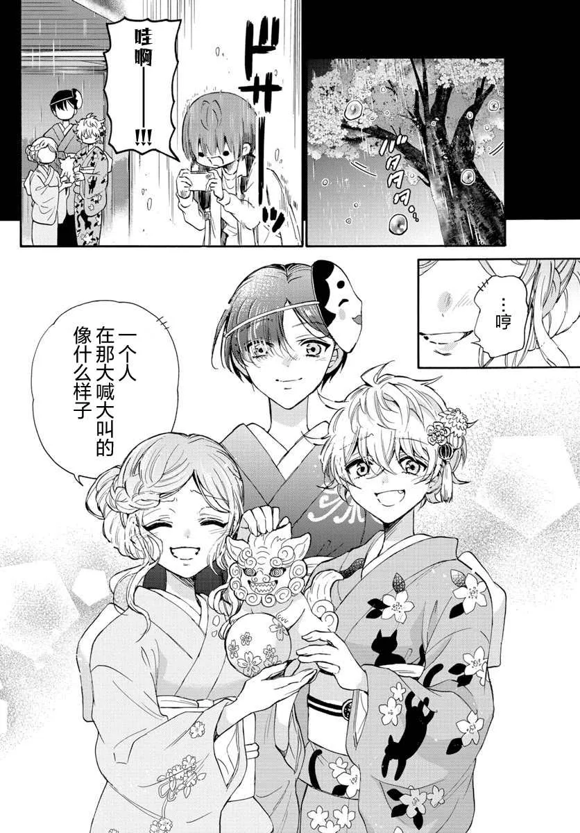 第13话 第6页